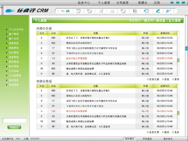 办公软件那个版本好用_办公软件那个版本好用